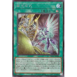 遊戯王カード 銀河百式(シークレットレア) QUARTER CENTURY CHRONICLE side：PRIDE（QCCP） | ギャラクシー・ハンドレッド 永続魔法  シークレット レア｜card-museum