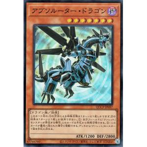 遊戯王カード アブソルーター・ドラゴン(スーパーレア) QUARTER CENTURY CHRONI...