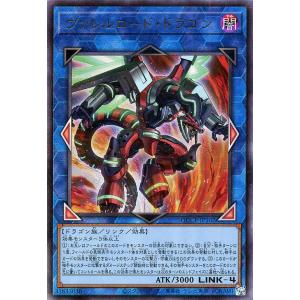 遊戯王カード ヴァレルロード・ドラゴン(アルティメットレア) QUARTER CENTURY CHR...