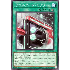 遊戯王カード リボルブート・セクター(スーパーレア) QUARTER CENTURY CHRONIC...