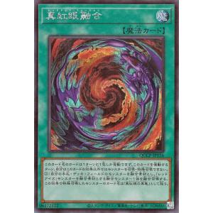 プレイ用】遊戯王 P3-07 マジシャン・オブ・ブラックカオス(日本語版