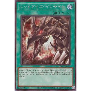 遊戯王カード レッドアイズ・インサイト(シークレットレア) QUARTER CENTURY CHRO...