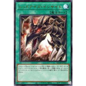 遊戯王オフィシャルカードゲーム デュエルモンスターズ 遊戯王 真紅眼