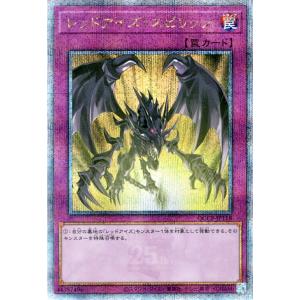 遊戯王カード レッドアイズ・スピリッツ(25th シークレットレア) QUARTER CENTURY...