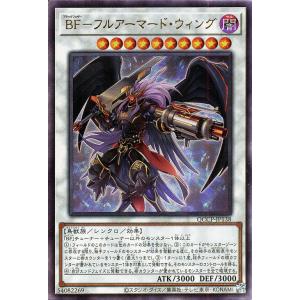 遊戯王カード ＢＦ−フルアーマード・ウィング(アルティメットレア) QUARTER CENTURY ...