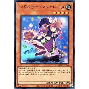 遊戯王カード マドルチェ・マジョレーヌ(スーパーレア) QUARTER CENTURY CHRONI...