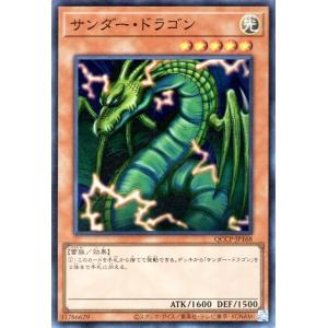 遊戯王カード サンダー・ドラゴン(スーパーレア) QUARTER CENTURY CHRONICLE side：PRIDE（QCCP） | 効果モンスター 光属性 雷族