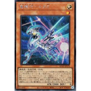 遊戯王カード 竜輝巧−ルタδ(シークレットレア) QUARTER CENTURY CHRONICLE side：PRIDE（QCCP） | ドライトロン 効果モンスター 光属性 機械族｜card-museum