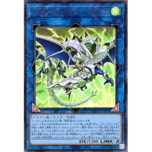 遊戯王カード ドラグニティナイト−ロムルス(ウルトラレア) QUARTER CENTURY CHRO...