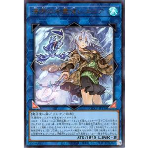 遊戯王カード 清冽の水霊使いエリア(ウルトラレア) QUARTER CENTURY CHRONICL...