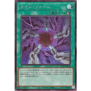 遊戯王カード カオス・フォーム(シークレットレア) QUARTER CENTURY CHRONICL...