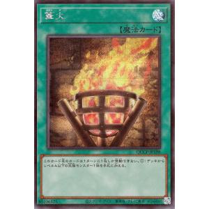 遊戯王カード 篝火(シークレットレア) QUARTER CENTURY CHRONICLE side...