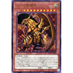 遊戯王カード ラーの翼神竜(アルティメットレア) QUARTER CENTURY CHRONICLE...