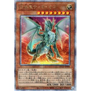 遊戯王カード 合体竜ティマイオス(25th シークレットレア) QUARTER CENTURY CH...