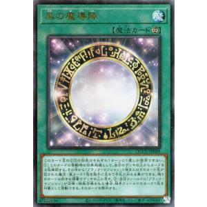 遊戯王カード 黒の魔導陣(アルティメットレア) QUARTER CENTURY CHRONICLE ...