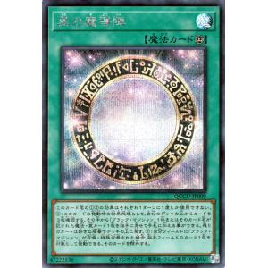 遊戯王カード 黒の魔導陣(シークレットレア) QUARTER CENTURY CHRONICLE s...