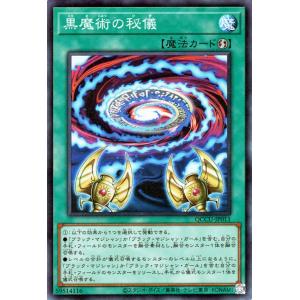 遊戯王カード 黒魔術の秘儀(スーパーレア) QUARTER CENTURY CHRONICLE si...