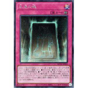 遊戯王カード 永遠の魂(シークレットレア) QUARTER CENTURY CHRONICLE si...