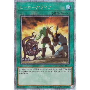 遊戯王カード ヒーローアライブ(25th シークレットレア) QUARTER CENTURY CHR...