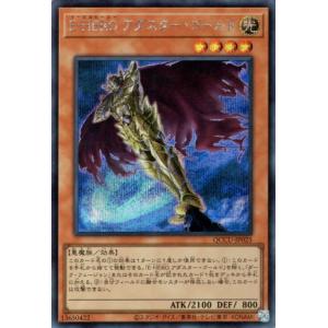 コナミデジタルエンタテインメント 遊戯王 QCDB-JP001 究極竜魔 コナミデジタルエンタテインメント 遊戯王 QCDB-JP001 究極竜魔