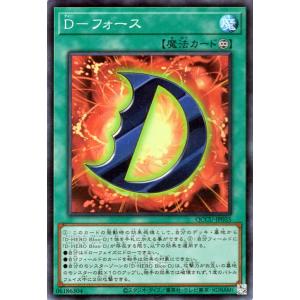 遊戯王カード Ｄ−フォース(スーパーレア) QUARTER CENTURY CHRONICLE si...