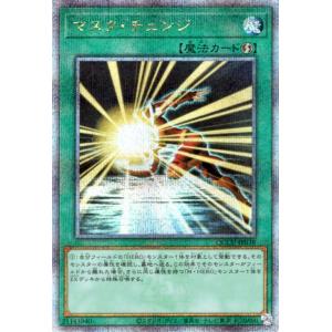 遊戯王カード マスク・チェンジ(25th シークレットレア) QUARTER CENTURY CHR...