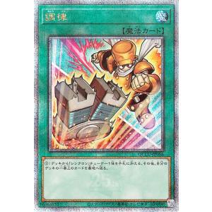 遊戯王カード 調律(新規イラスト)(25th シークレットレア) QUARTER CENTURY C...