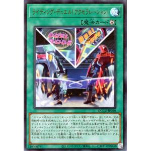 遊戯王カード ライディング・デュエル・アクセラレーション(ウルトラレア) QUARTER CENTU...