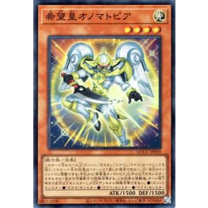 遊戯王カード 希望皇オノマトピア(スーパーレア) QUARTER CENTURY CHRONICLE...