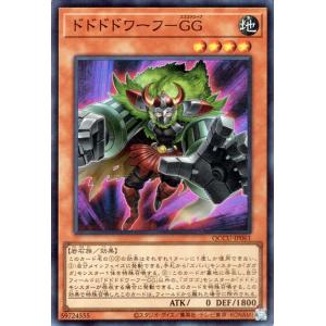 遊戯王カード ドドドドワーフ−ＧＧ(スーパーレア) QUARTER CENTURY CHRONICL...