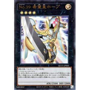 遊戯王カード Ｎｏ.39 希望皇ホープ(ウルトラレア) QUARTER CENTURY CHRONI...