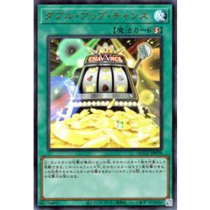 遊戯王カード ダブル・アップ・チャンス(ウルトラレア) QUARTER CENTURY CHRONI...