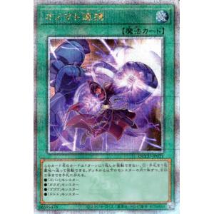 遊戯王カード オノマト連携(25th シークレットレア) QUARTER CENTURY CHRON...