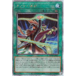 遊戯王カード オノマト選択(25th シークレットレア) QUARTER CENTURY CHRON...