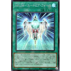 遊戯王カード ＨＲＵＭ−ユートピア・フォース(シークレットレア) QUARTER CENTURY C...