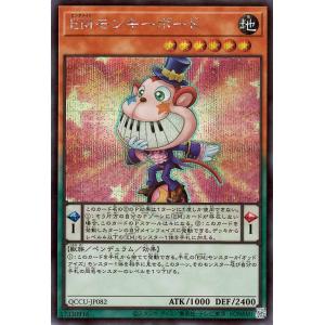 遊戯王カード ＥＭモンキーボード(シークレットレア) QUARTER CENTURY CHRONIC...
