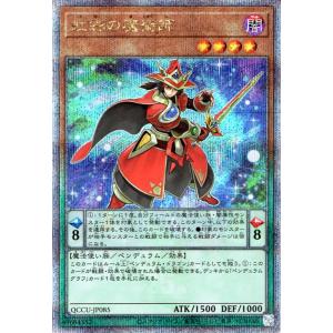 遊戯王カード 虹彩の魔術師(25th シークレットレア) QUARTER CENTURY CHRON...