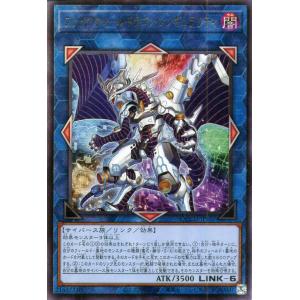 遊戯王カード ファイアウォール・ドラゴン・シンギュラリティ(アルティメットレア) QUARTER C...