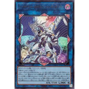 遊戯王カード ファイアウォール・ドラゴン・シンギュラリティ(ウルトラレア) QUARTER CENT...