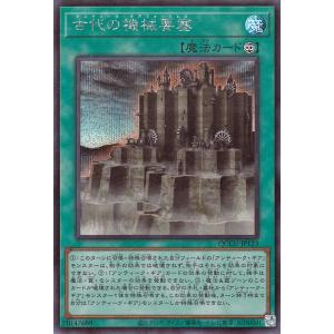 遊戯王カード 古代の機械要塞(シークレットレア) QUARTER CENTURY CHRONICLE...