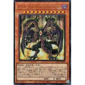 遊戯王OCG オシリスの天空竜 25thシークレット Unity 遊戯王 オシリスの天空竜【25th シークレットレア】 Vジャンプ