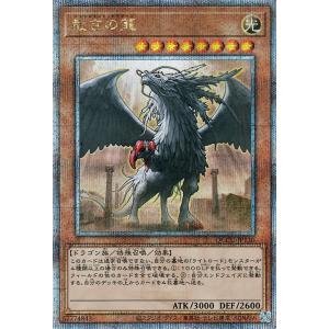 遊戯王カード 裁きの龍(25th シークレットレア) QUARTER CENTURY CHRONIC...