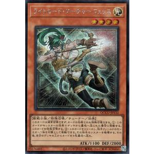 遊戯王カード ライトロード・アーチャー フェリス(シークレットレア) QUARTER CENTURY...