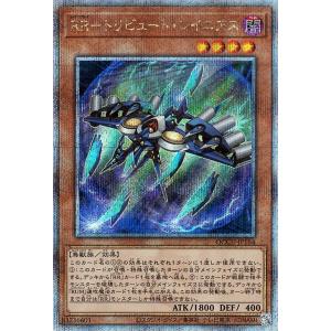 遊戯王カード ＲＲ−トリビュート・レイニアス(25th シークレットレア) QUARTER CENT...