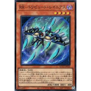 遊戯王カード ＲＲ−トリビュート・レイニアス(スーパーレア) QUARTER CENTURY CHR...