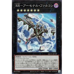 遊戯王カード ＲＲ−アーセナル・ファルコン(スーパーレア) QUARTER CENTURY CHRONICLE side：UNITY（QCCU） | エクシーズ・ 闇属性 鳥獣族 スーパー レア｜card-museum