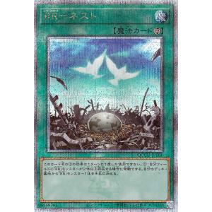 遊戯王カード ＲＲ−ネスト(25th シークレットレア) QUARTER CENTURY CHRON...