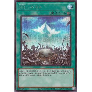 遊戯王カード ＲＲ−ネスト(シークレットレア) QUARTER CENTURY CHRONICLE ...
