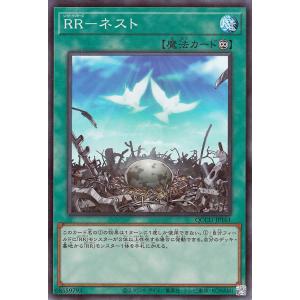 遊戯王カード ＲＲ−ネスト(スーパーレア) QUARTER CENTURY CHRONICLE si...