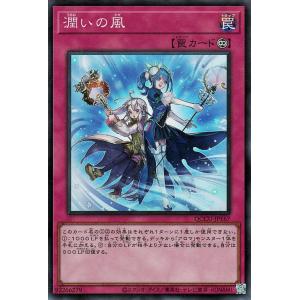 遊戯王カード 潤いの風(スーパーレア) QUARTER CENTURY CHRONICLE side...